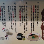 前略っ。まるきゅう - 鶏そば専門店前略っ。 つけそばまるきゅう　鶏そばの美味しい召し上がり方。