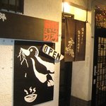 SOBA HOUSE 金色不如帰