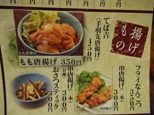 メニュー写真 やきとり大吉 新福島店 大吉 中之島 焼鳥 食べログ メニュー写真 やきとり大吉 新福島店 大吉 中之島 焼鳥 食べログ