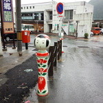 Fujiya Shokudou - 駅前にはこけしが。