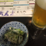 あら磯 - 