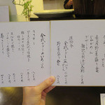 金武 - こちらはコースとアラカルトのメニュー