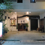 金武 - 隠れ家のようなしゃぶしゃぶ金武