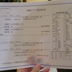 金武 - アグー豚の証明証もありました