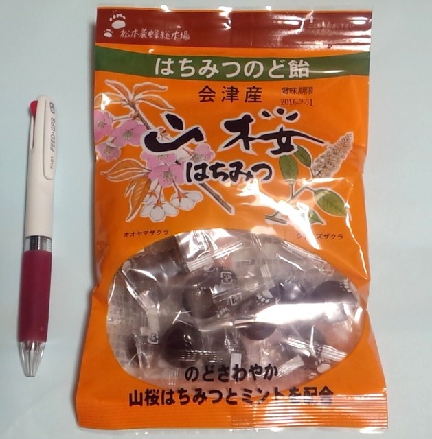 松本養蜂総本場 本店 - 西若松（その他）の写真