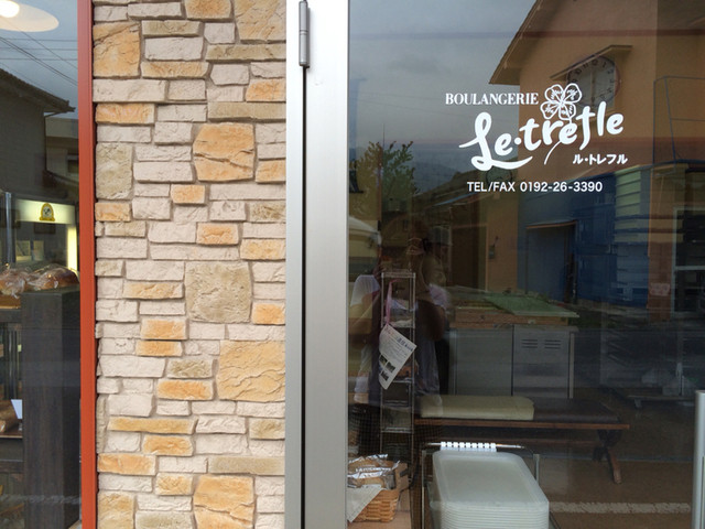 Le･trefle（ル　トレフル） - 盛（パン）の写真