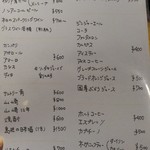 タケル クインディチ - ドリンクメニュー