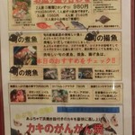 あぷちゃ - 産地直送の魚介類がいっぱいのメニュー。どれも美味しそう～♡