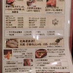 あぷちゃ - ウナギや北海道の天然シシャモもある。。。