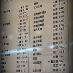 Lung Kee Restaurant - お肉メニュー