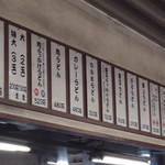 本格手打うどん はゆか - 見えん…撮り方下手くそじゃわ〜