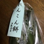 和・洋菓子舗 日影茶屋 - れんこん餅 3本入り