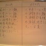 小林美食 - ランチメニュー