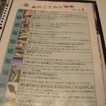 海鮮蔵 魚魚魚 - 