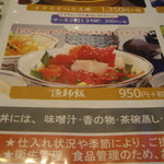 海鮮蔵 魚魚魚 - 