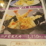 海鮮蔵 魚魚魚 - 