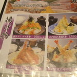 海鮮蔵 魚魚魚 - 