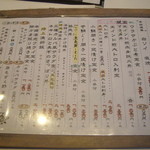 海鮮蔵 魚魚魚 - 