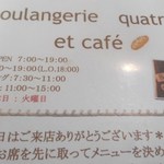 パン屋カフェ キャトル - メニュー　説明