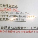 パン屋カフェ キャトル - メニュー：セット