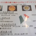 パン屋カフェ キャトル - メニュー：窯焼きピッツァ