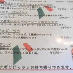 パン屋カフェ キャトル - メニュー：窯焼きピッツァ