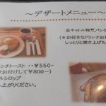 パン屋カフェ キャトル - メニュー：デザート１