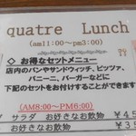 パン屋カフェ キャトル - メニュー：ランチ