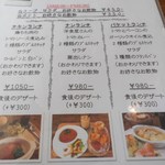 パン屋カフェ キャトル - メニュー：ランチ