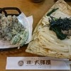 大澤屋 第一店舗