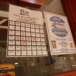 ベーカーバウンス - 2015/8 下調べで夏休み確認済