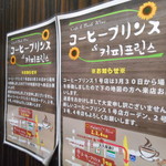 コーヒープリンス２号店 - ＥＶで上がります。２号店にしようかな～、３号店にしようかな～。