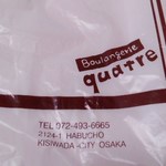 パン屋カフェ キャトル - ショップ袋