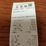 海鮮問屋 北前船 - 