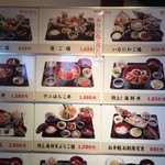 海鮮問屋 北前船 - 