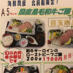 海鮮問屋 北前船 - 