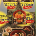 海鮮問屋 北前船 - 