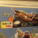 海鮮問屋 北前船 - 