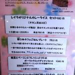 カフェレイラ - 2015年メニュー