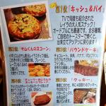 カフェレイラ - 2015年メニュー