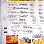 カフェレイラ - 2015年メニュー