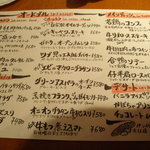 びすとろ UOKIN - 2010/05　食べ物のメニュー。