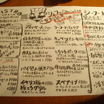 びすとろ UOKIN - 2010/05　食べ物のメニュー。