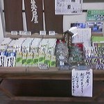 秋川国際マス釣場 - 