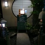 割烹料理　壽か乃 - 
