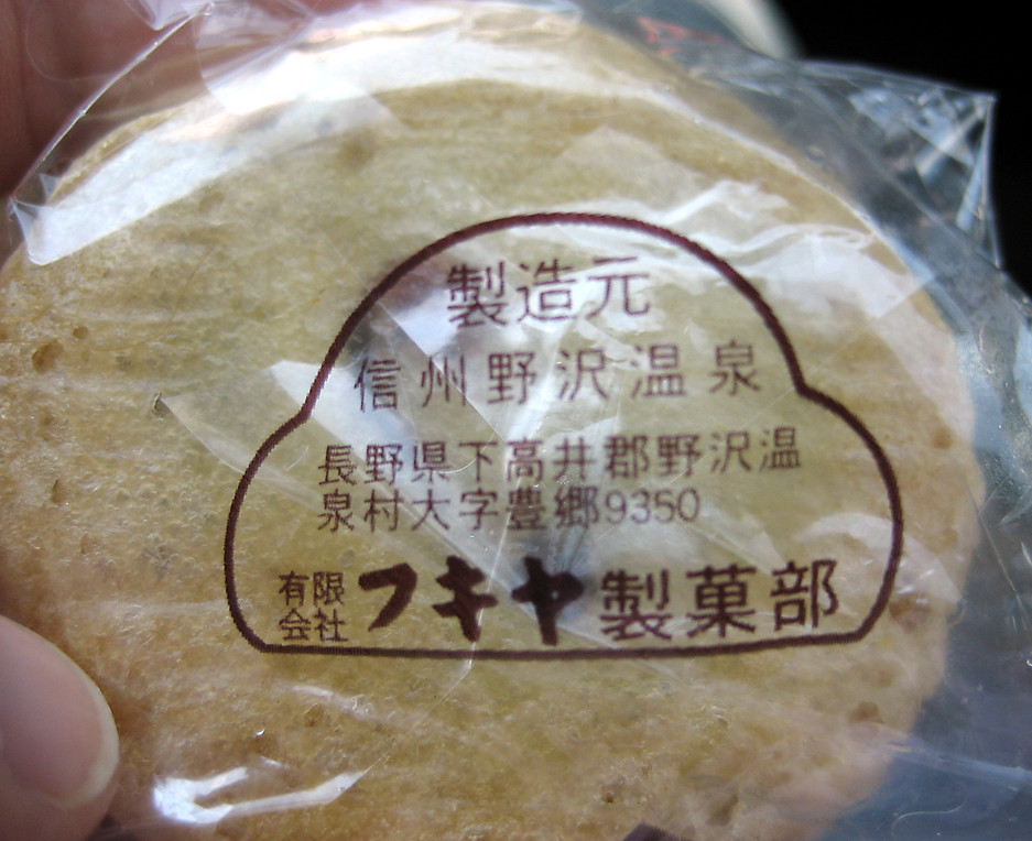 フキヤ商店 name=