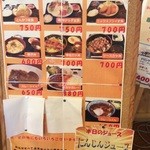 くりの木ランチ - ランチのメニュー