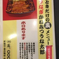 入谷鬼子母神門前のだや - 