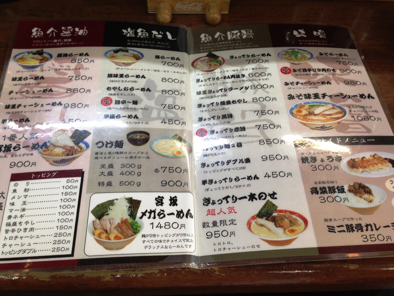 メニュー写真 麺屋 宮坂商店 上諏訪駅前店 上諏訪 ラーメン 食べログ メニュー写真 麺屋 宮坂商店 上諏訪駅前店 上諏訪 ラーメン 食べログ