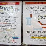 煮干しつけ麺 宮元 - 